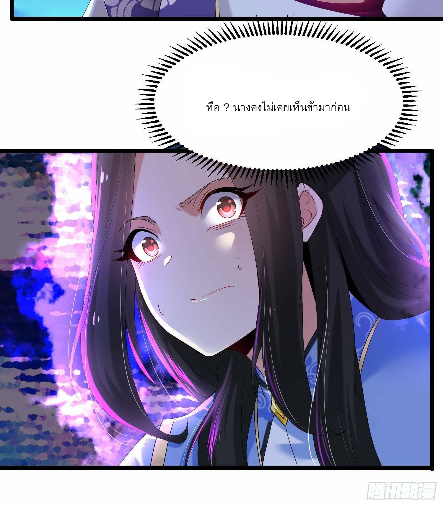 เทพกระบี่มรณะ (ชนจีน) ตอนที่ 12 หน้า 13