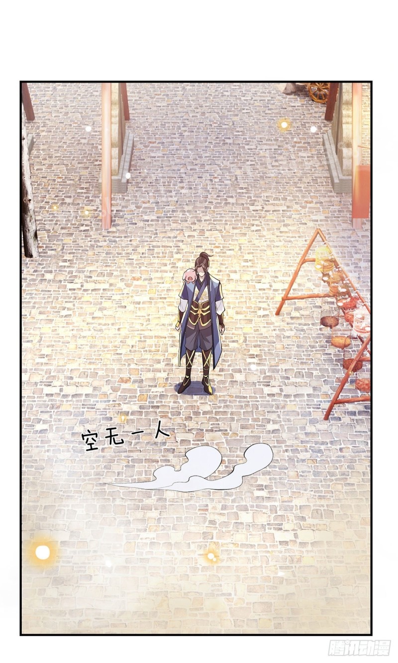 ราชันย์เทพยุทธ์มังกรผงาดฟ้า ตอนที่ 30 หน้า 3