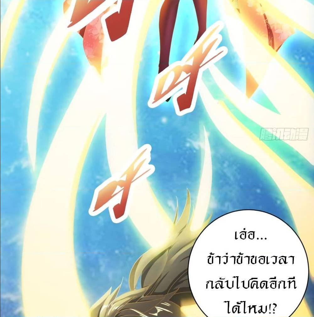 Peerless Martial Arts Everlasting : จักรพรรดินิรันดร์กาล ตอนที่ 20 หน้า 18