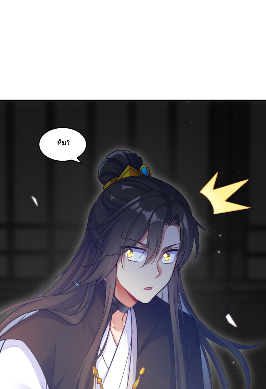 God wait! Please listen to my quibbles. ตอนที่ 1 หน้า 42