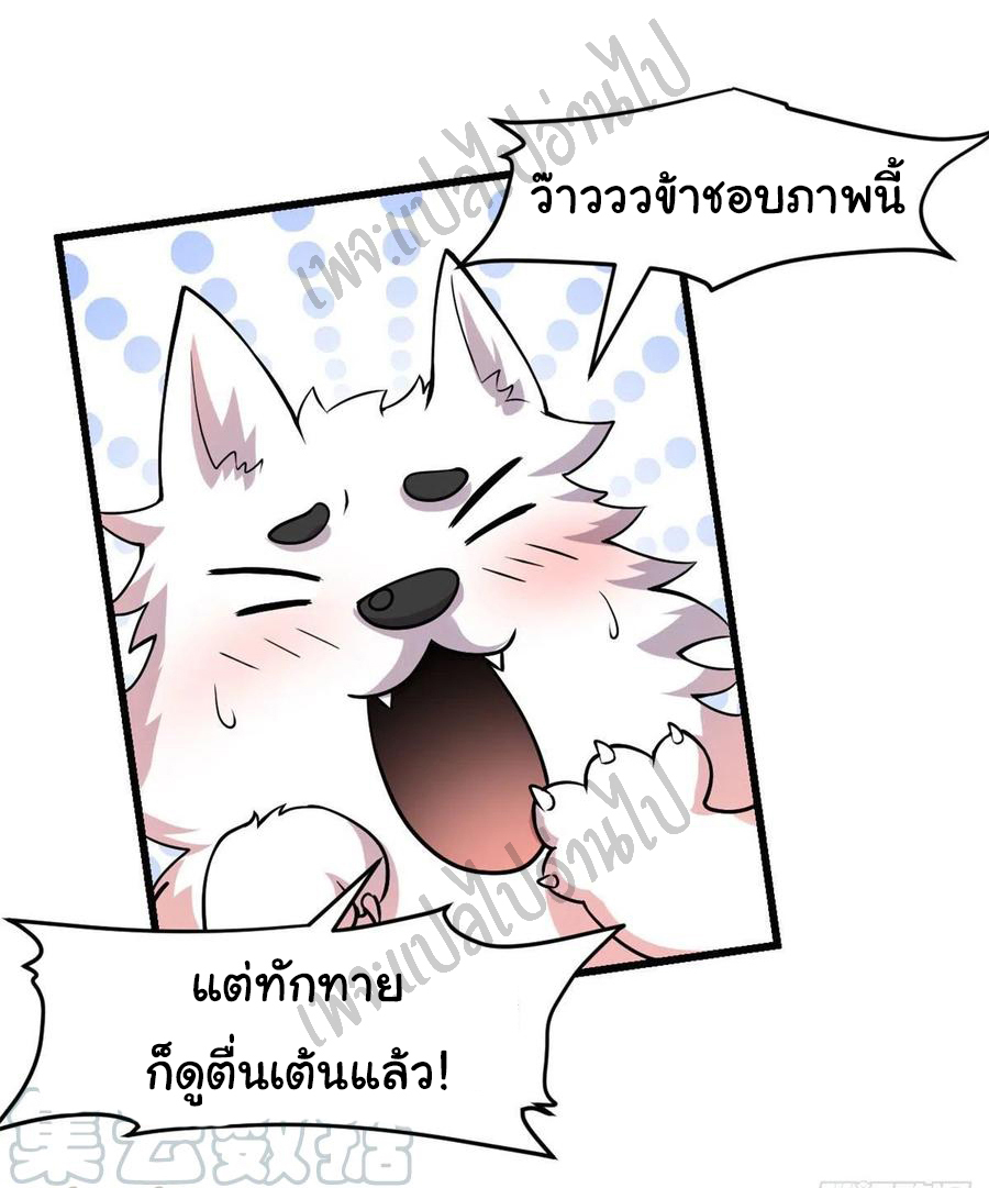 I might be a fake fairy ตอนที่ 163 หน้า 10