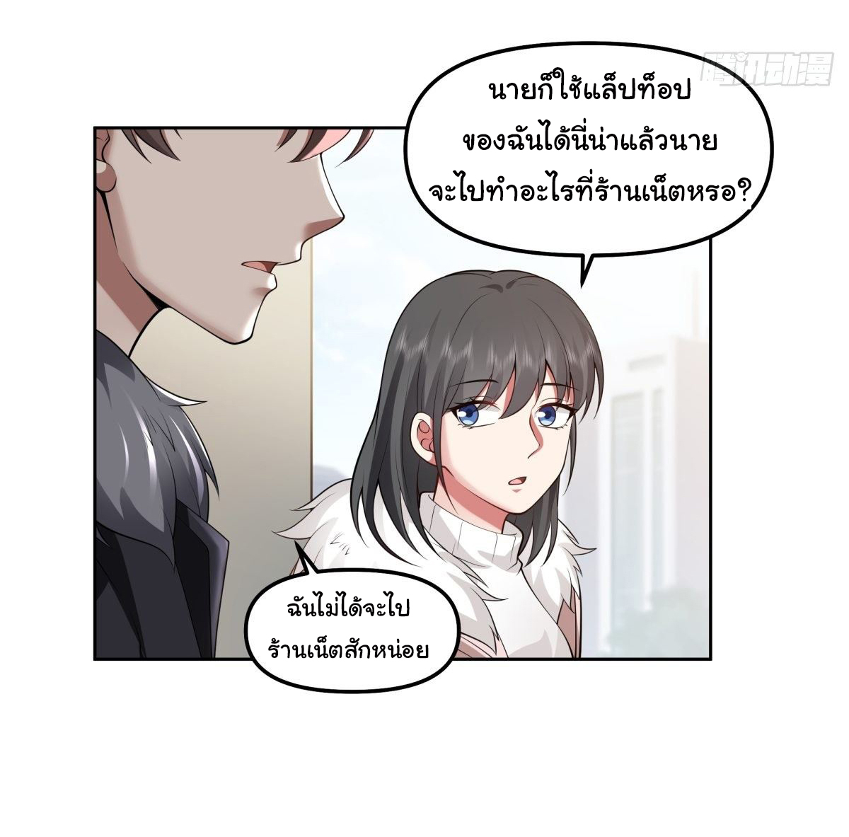 ผมไม่ได้อยากกลับมาเกิดใหม่เลยจริงๆ ตอนที่ 43 หน้า 42