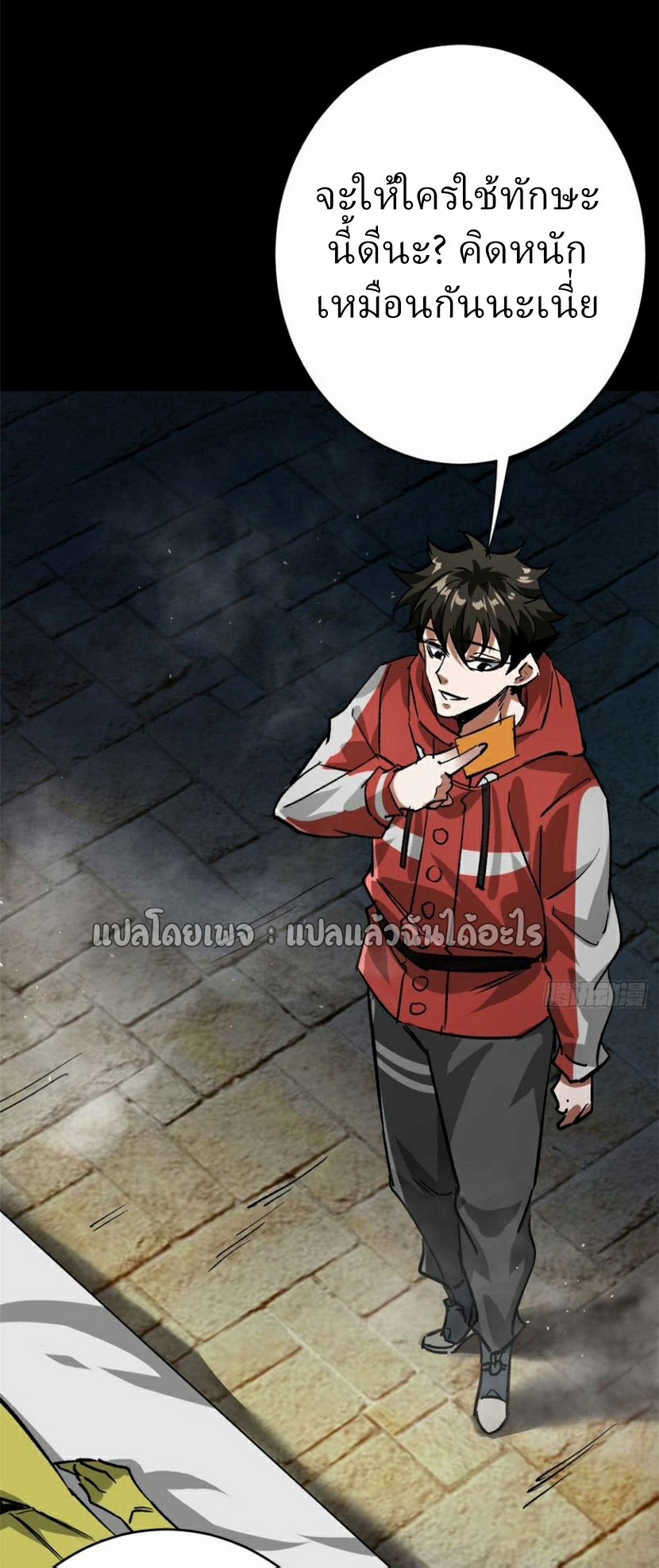 รูเล็ตเวิลด์ สุ่มไอเทมเอาชีวิตรอด ตอนที่ 180 หน้า 22