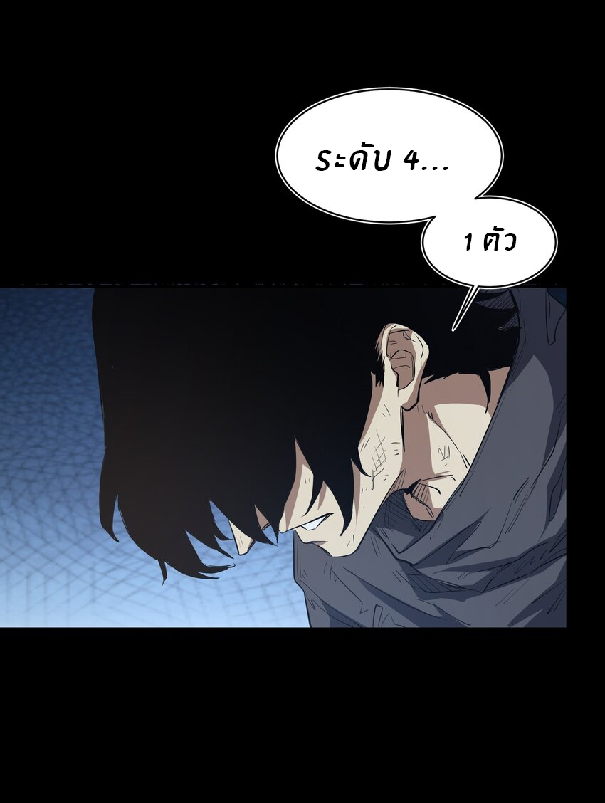 (ทันต้นฉบับ)The catastrophe of the doomsday, the rebirth of me turned the whole family into a boss! ตอนที่ 26 หน้า 8