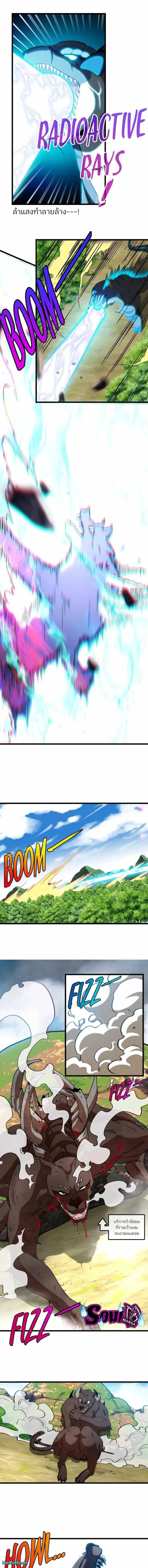 เกิดใหม่เป็นก็อตซิลล่า ( Reborn as a monster ) ตอนที่ 17 หน้า 6