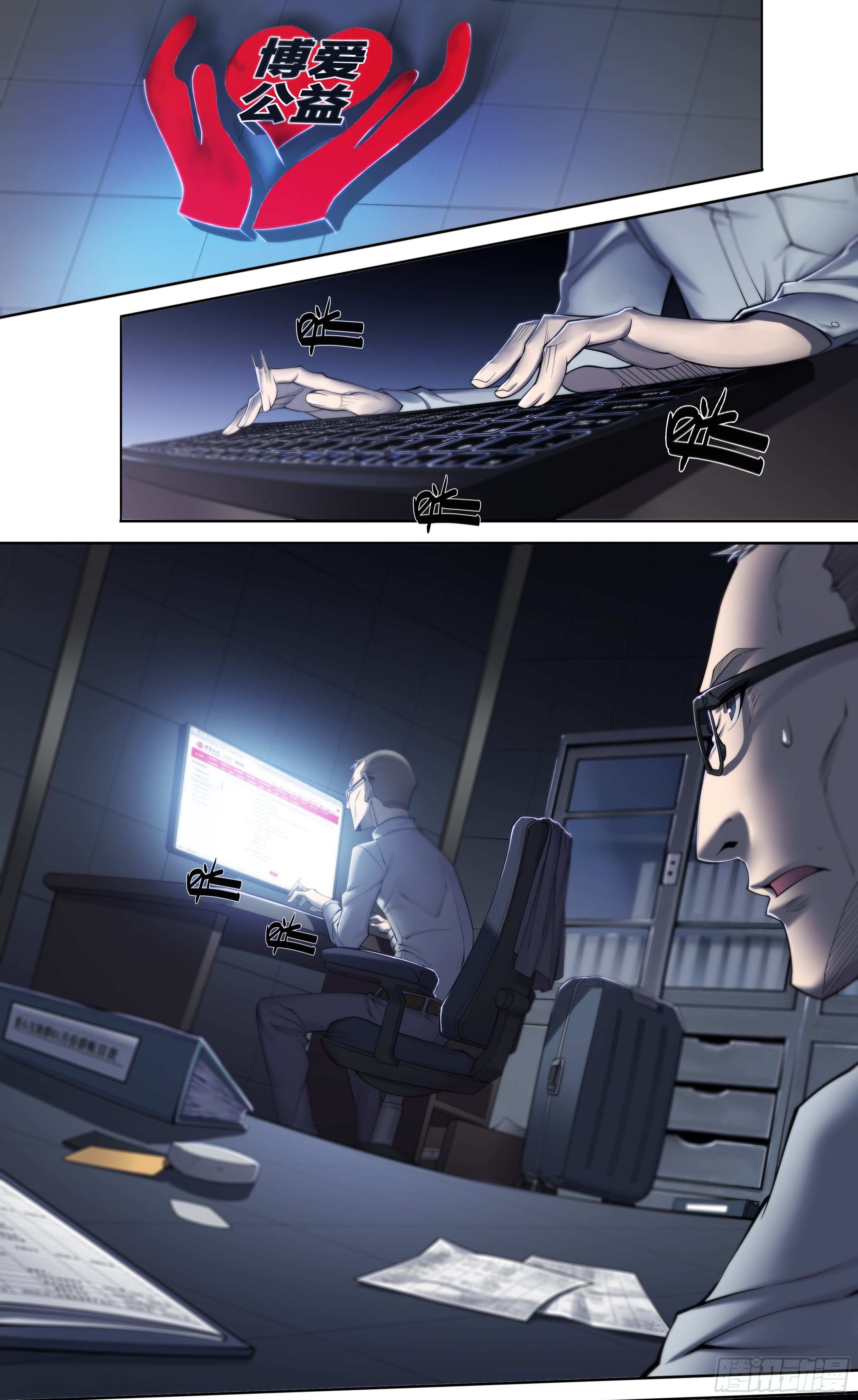 Apocalypse Forecast ตอนที่ 25 หน้า 2