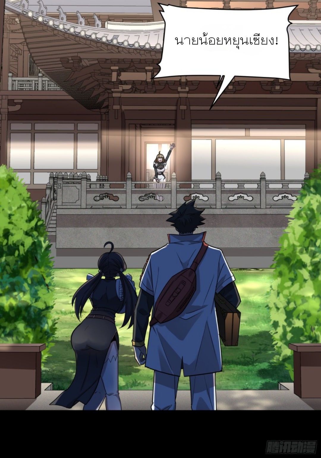 Legend of Star Genera ชนจีน ตอนที่ 89 หน้า 63