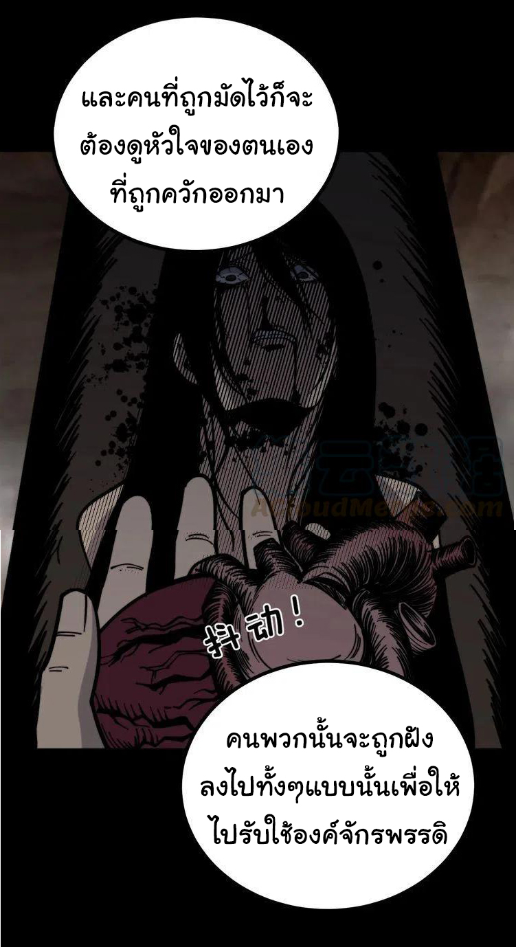 Bad Hand Witch Doctor สุดยอดพ่อมดหมอผี ตอนที่ 227 หน้า 28