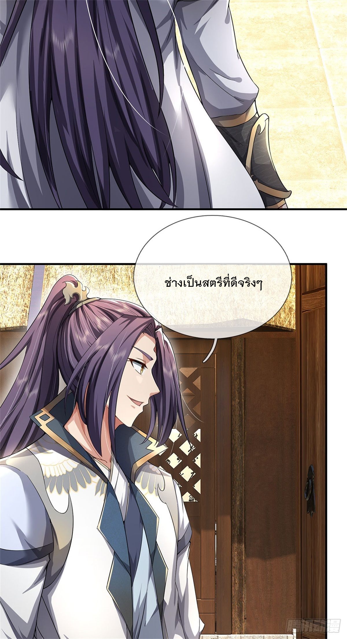 ข้าถูกเลี้ยงดูโดยหญิงสาวปีศาจ ตอนที่ 4 หน้า 3