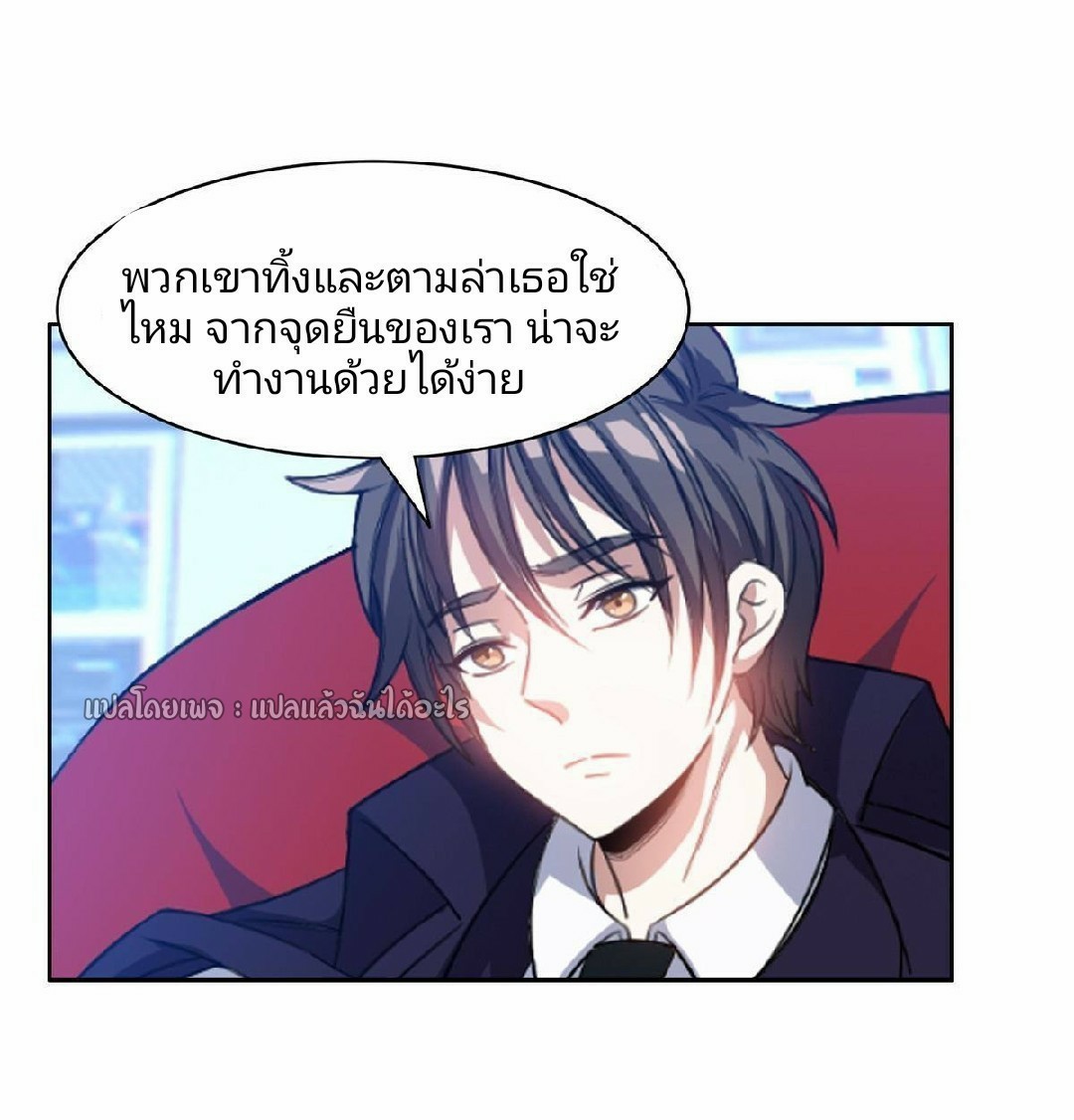 การเกิดใหม่ของพระเจ้ากับระบบผลาญเงินสุดกาว ตอนที่ 117 หน้า 25