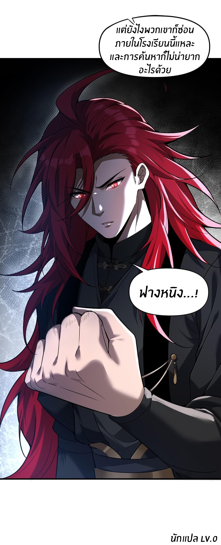 During the live broadcast, I proposed to the female ghost - she really agreed?! ตอนที่ 42 หน้า 62