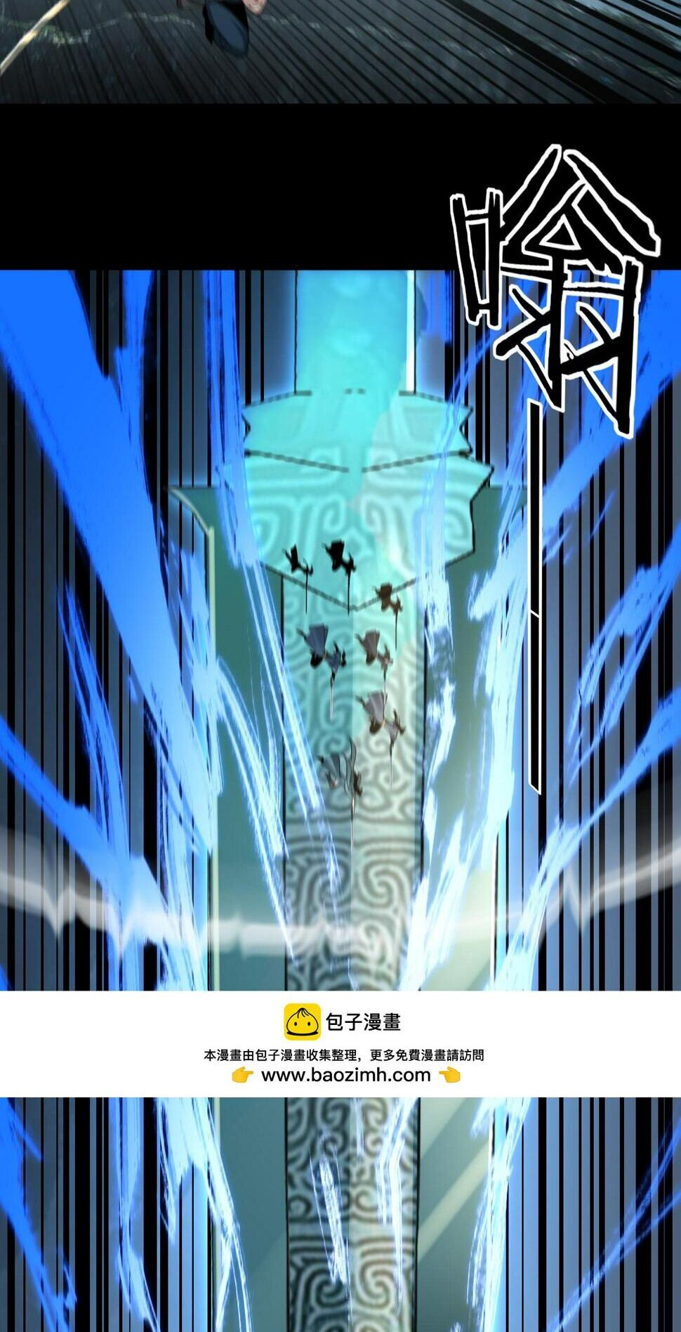 ข้าคือจอมวายร้ายผู้ยิ่งใหญ่ (ชนจีนก่อนใคร) ตอนที่ 74 หน้า 39