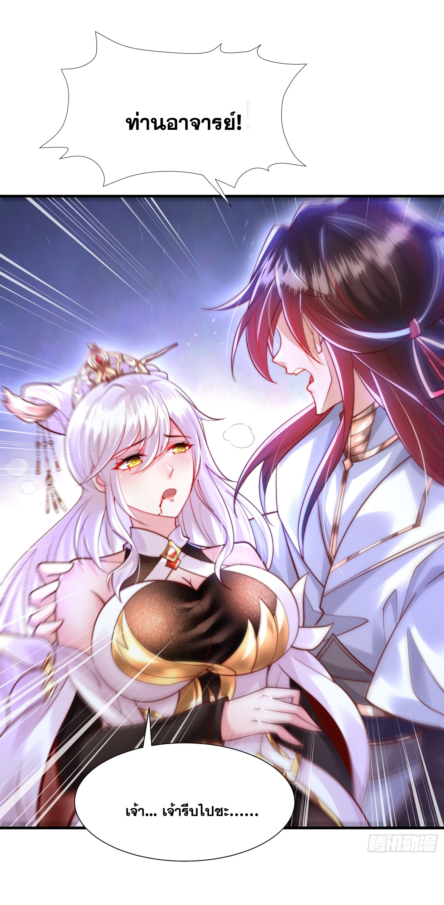 พิชิตใจท่านอาจารย์หญิงผู้งดงาม (ทันจีน) ตอนที่ 28 หน้า 52