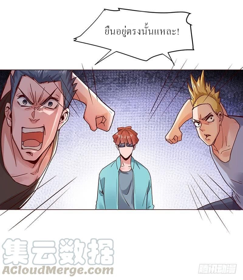 |. Carrying The Goddess Along (จบss1) ตอนที่ 27 หน้า 21