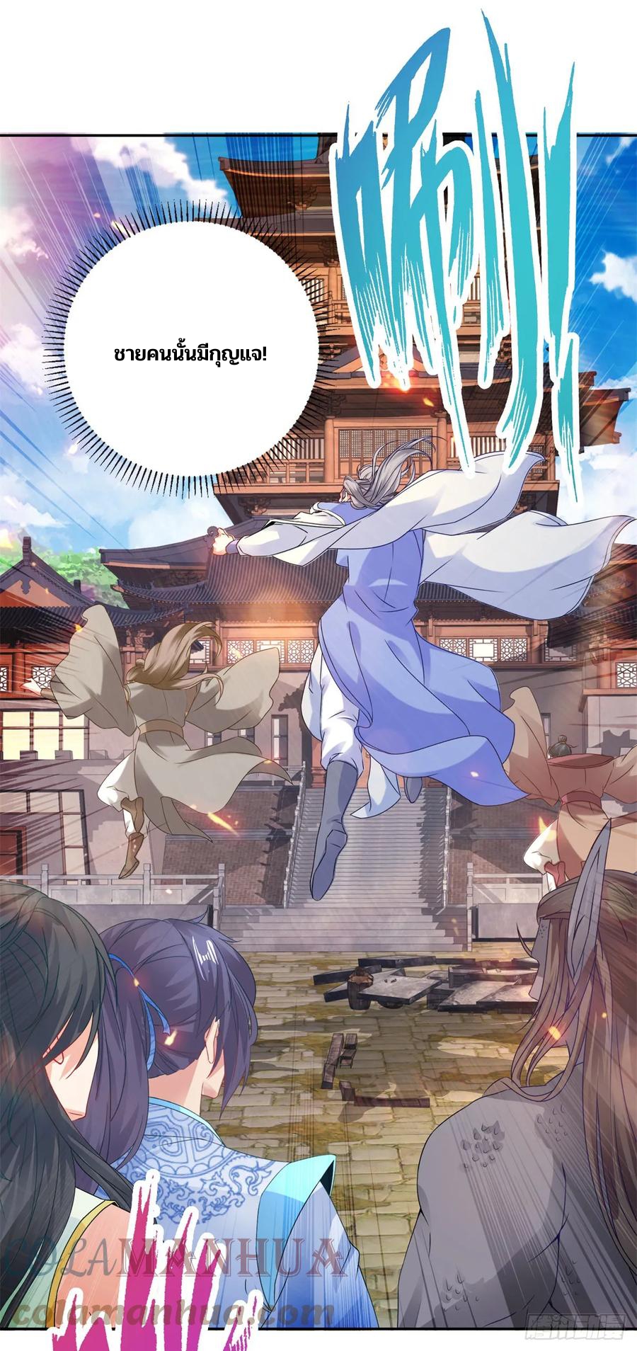 จักรพรรดิวิญญาณศักดิ์สิทธิ์ (ทันจีน) ตอนที่ 280 หน้า 17