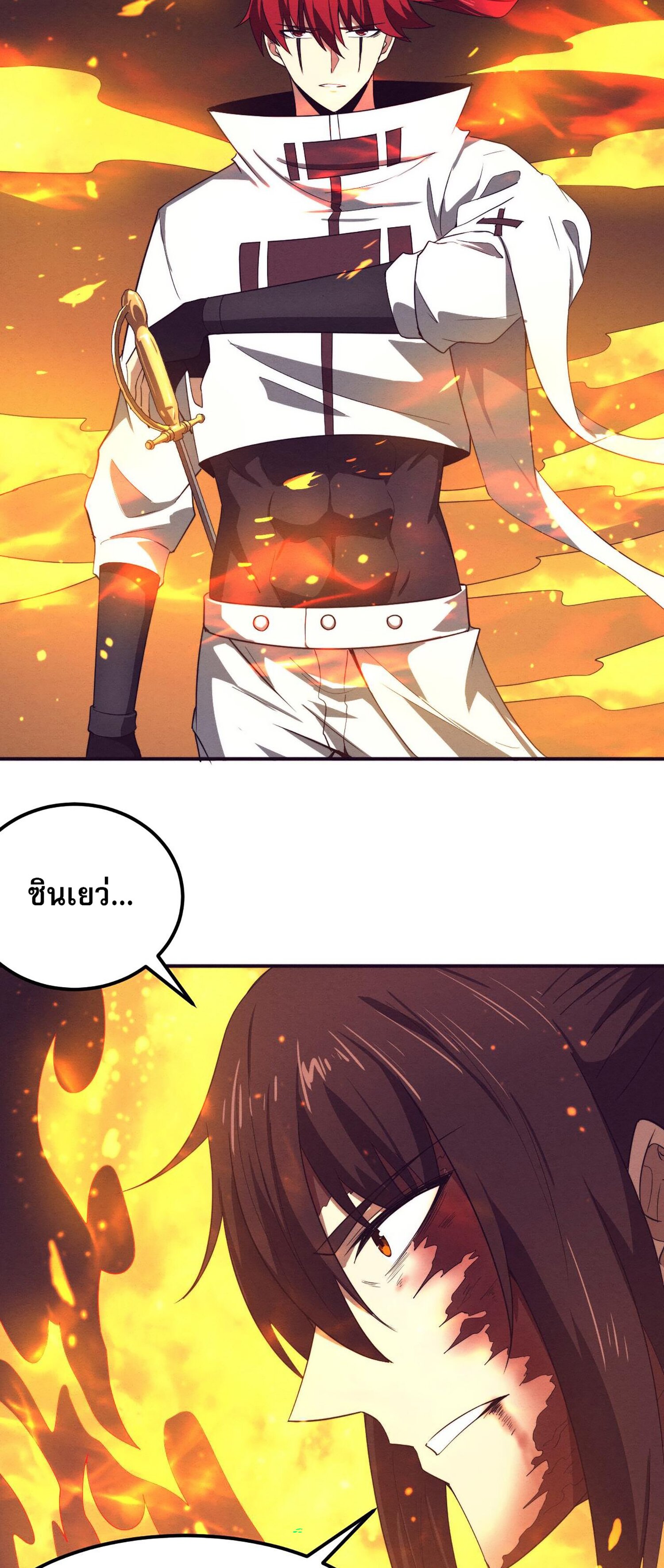 The Frenzy Of Evolution ตอนที่ 69 หน้า 40