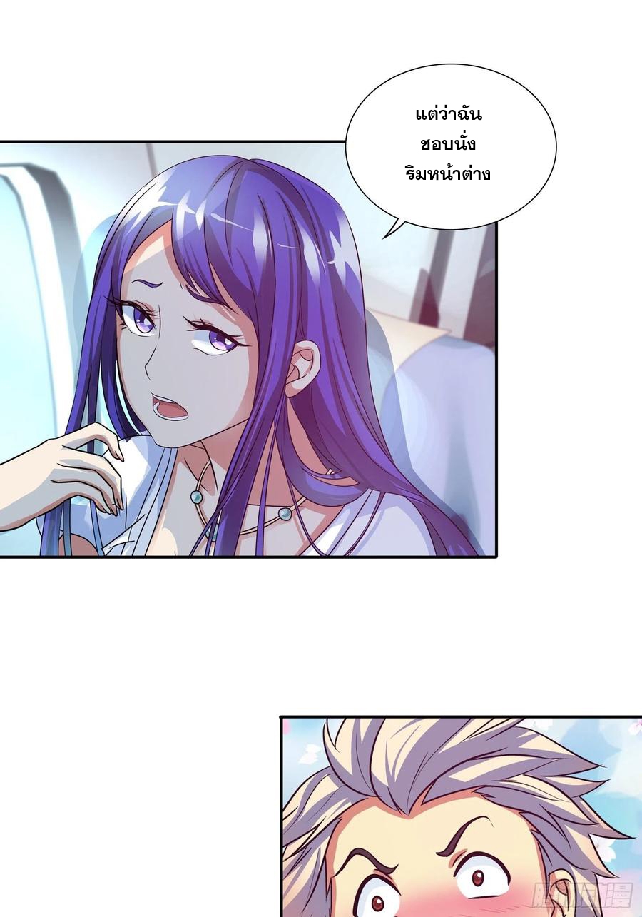 ฉันนี้แหละ คือเทพหมอที่แท้จริง ตอนที่ 113 หน้า 5