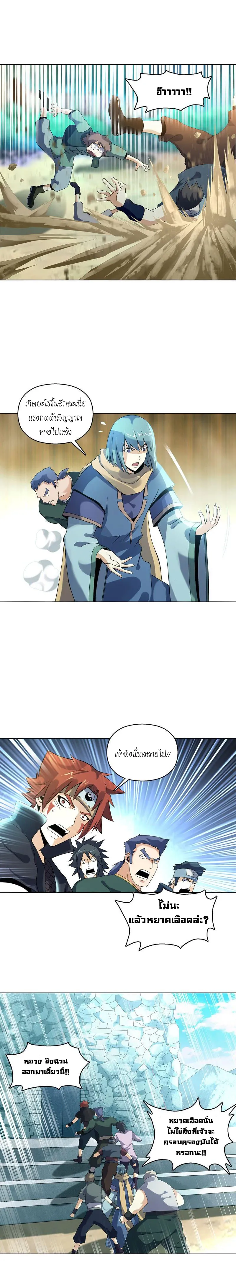 (จบ) Heavenly God Mnemonic (กำเนิดใหม่เทพวรยุทธตระกูลหยาง) ตอนที่ 9 หน้า 30
