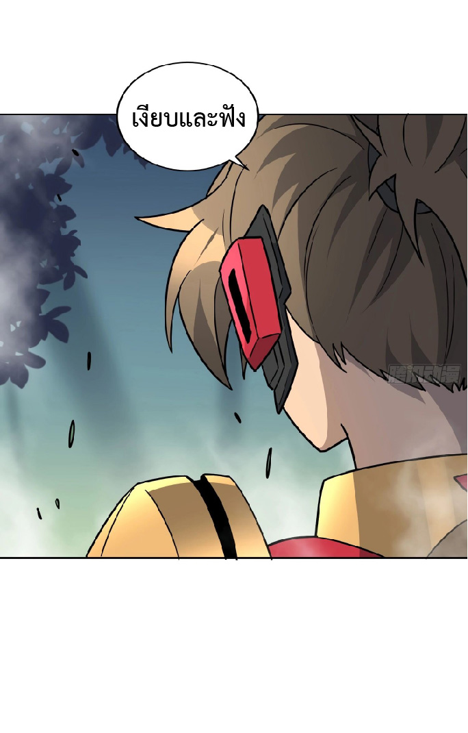 The People On Earth Are Too Ferocious ตอนที่ 139 หน้า 26