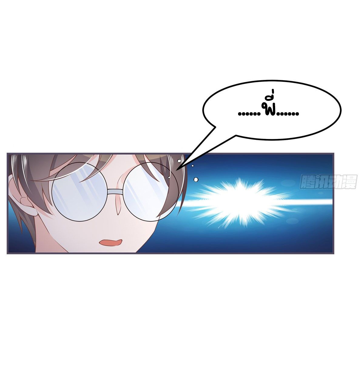 เจ้าชายโรงเรียนแห่งชาติเป็นเด็กผู้หญิง ตอนที่ 69 หน้า 28