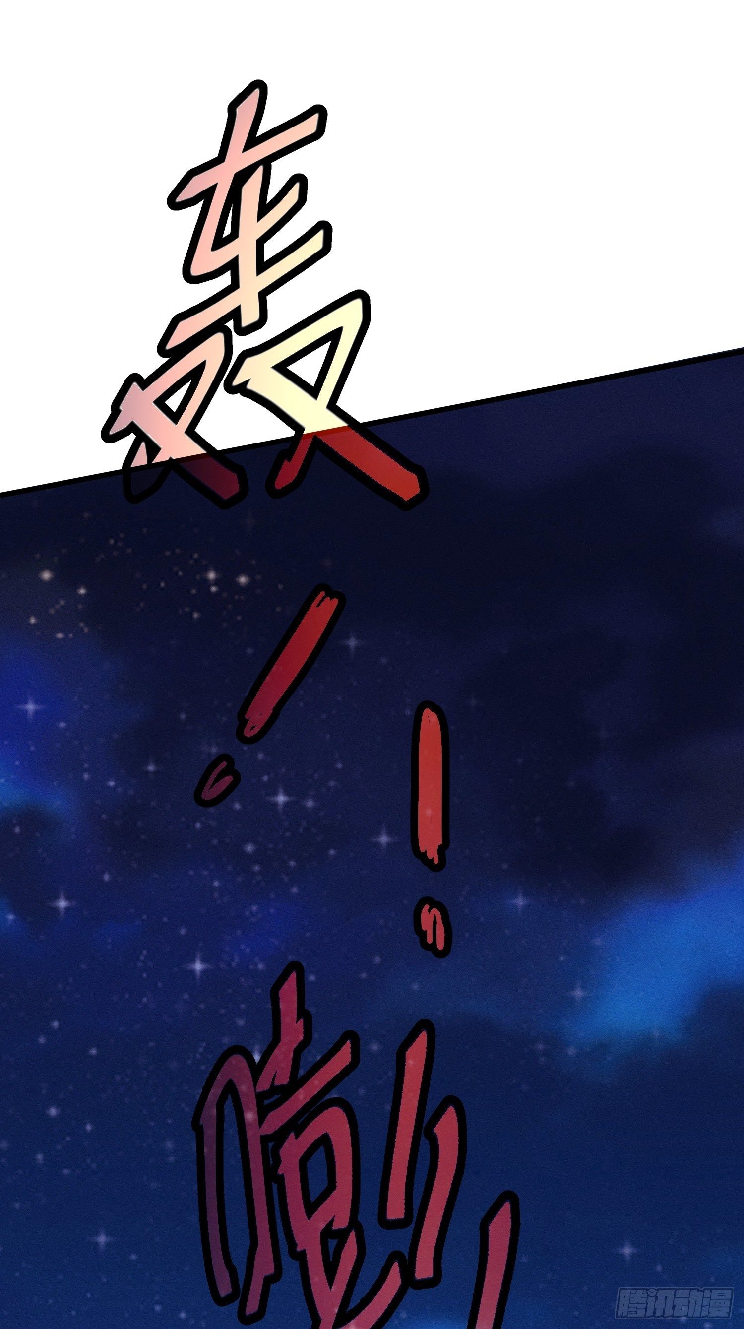 ข้าจะกำหนดชะตาตัวเอง ทันจีน ตอนที่ 22 หน้า 11