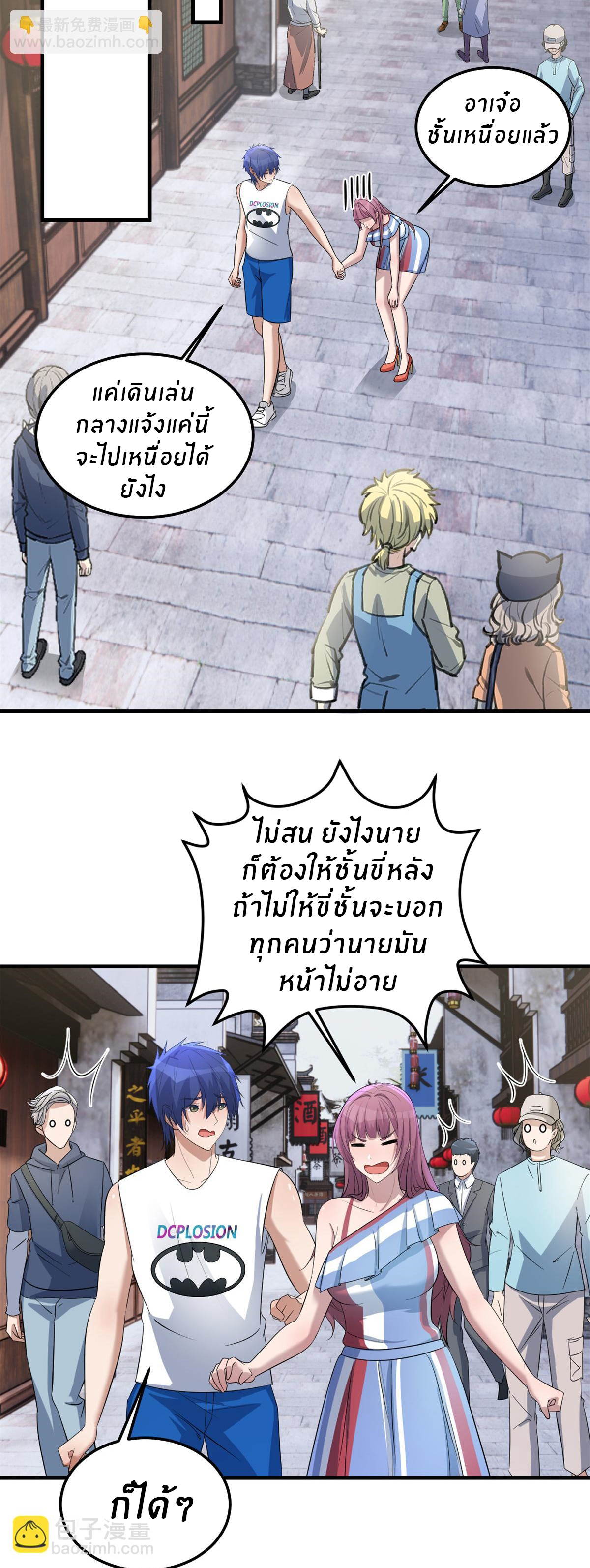 พี่สาวอยากเล่นคุณ ตอนที่ 169 หน้า 24