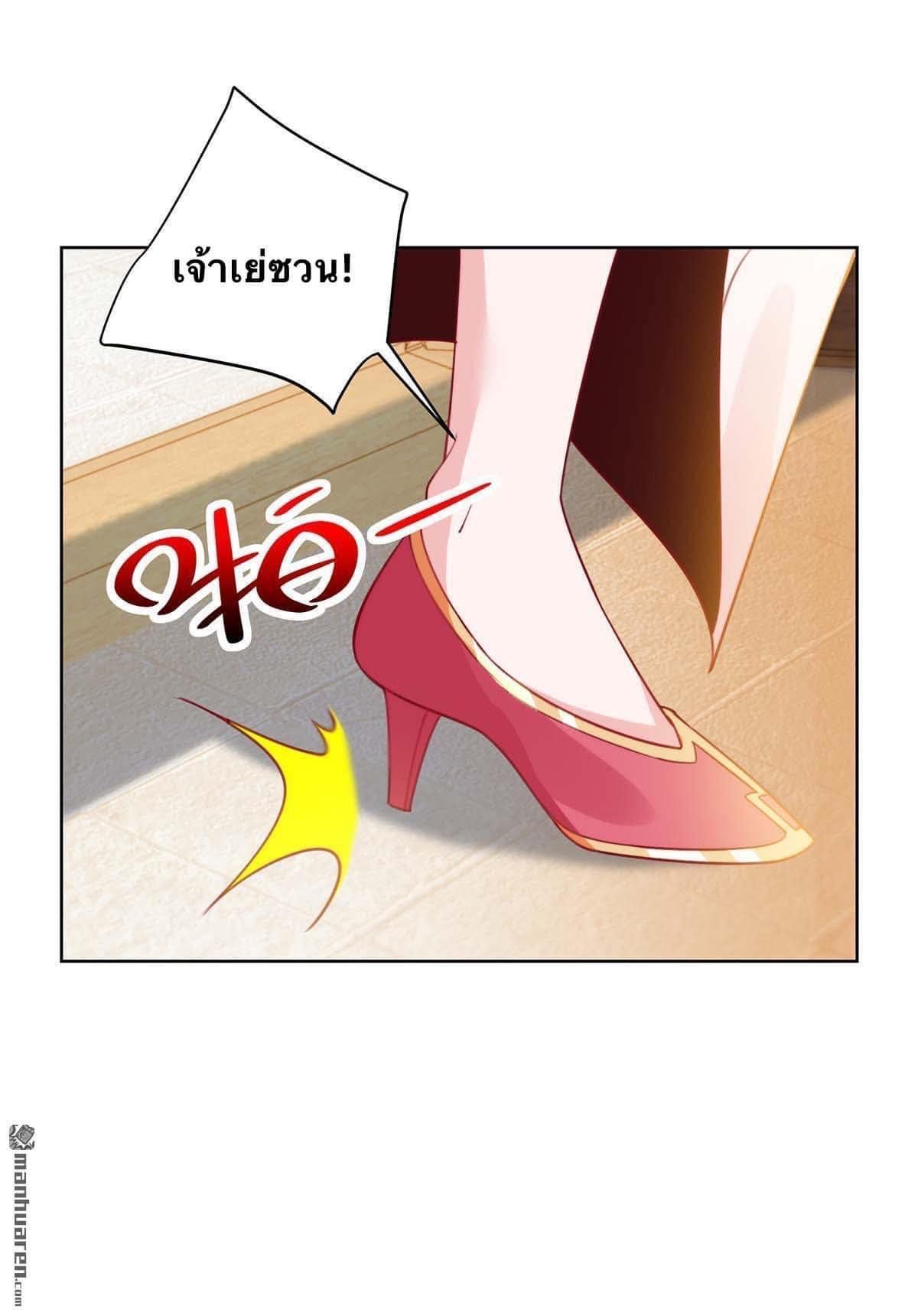 ระบบเทพเเห่งการกลืนกิน ตอนที่ 23 หน้า 11