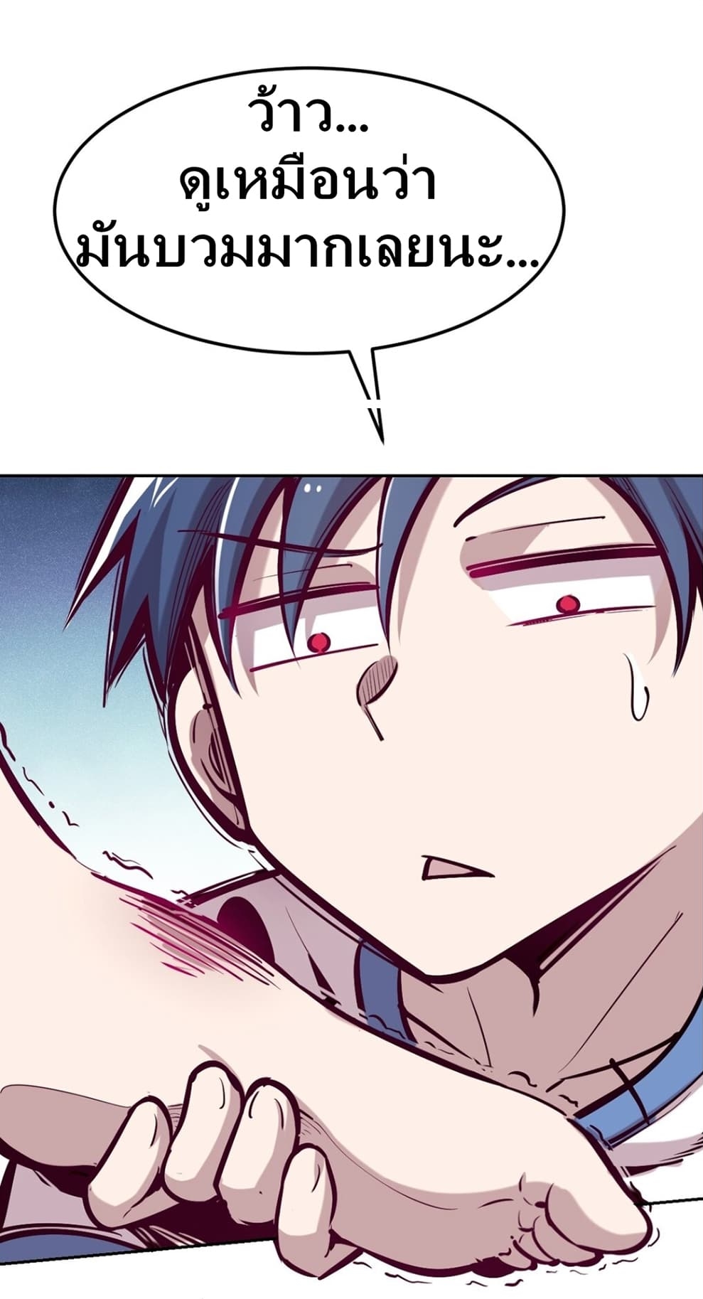 Demon x Angel can't get along! ตอนที่ 22 หน้า 27