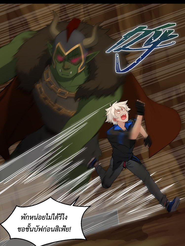 เกมบุกโลก ตอนที่ 10 หน้า 46
