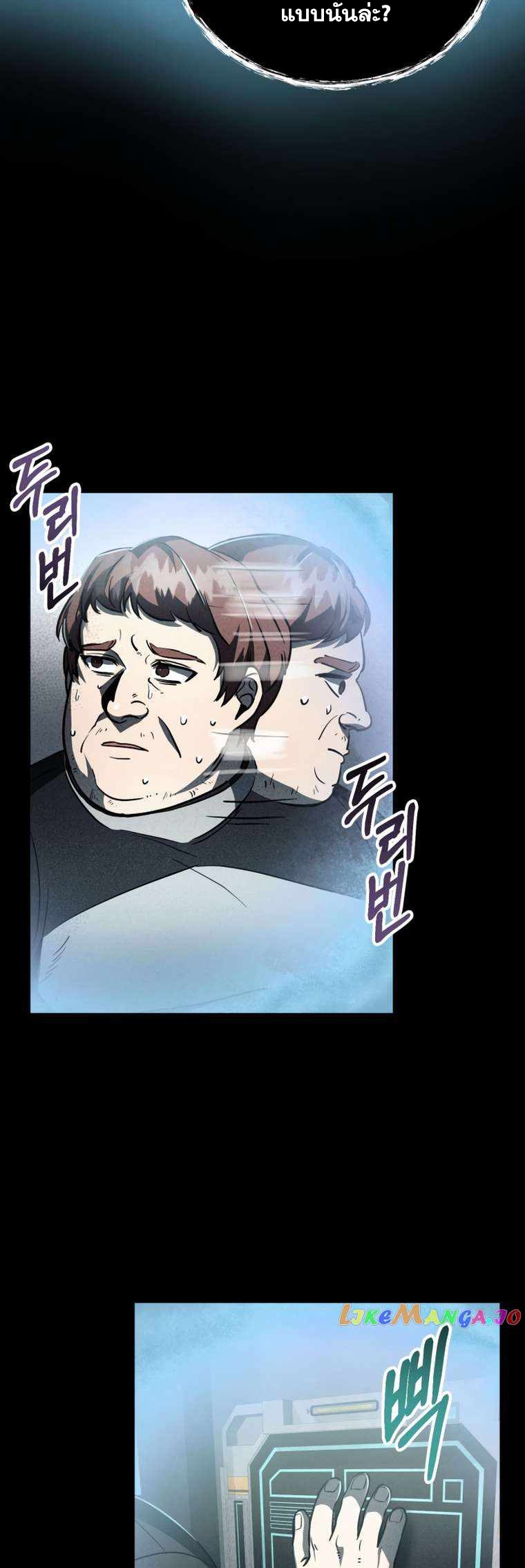 ฉันกลายเป็นสัตว์ประหลาดต่างดาวที่เติบโตได้ ตอนที่ 9 หน้า 44