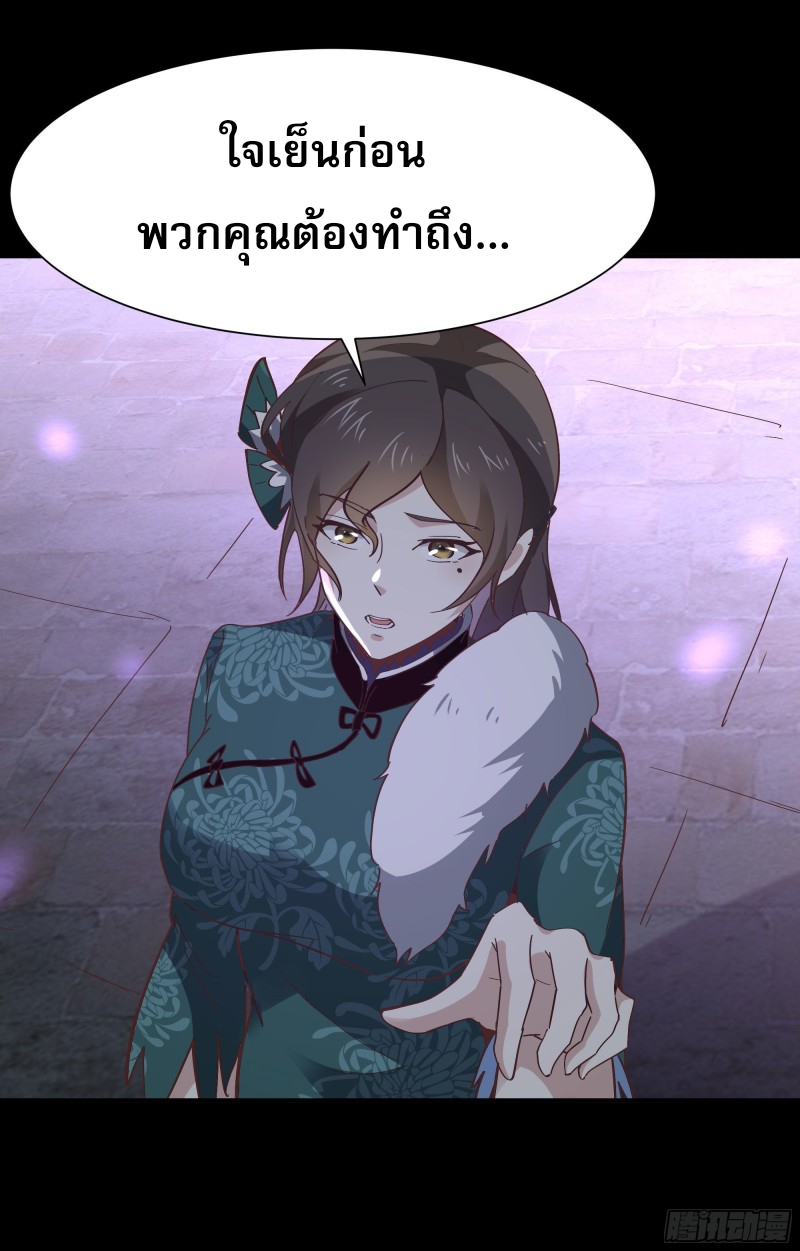 Rebirth City Deity - การเกิดใหม่ของเทพเซียนแห่งนคร ตอนที่ 32 หน้า 13