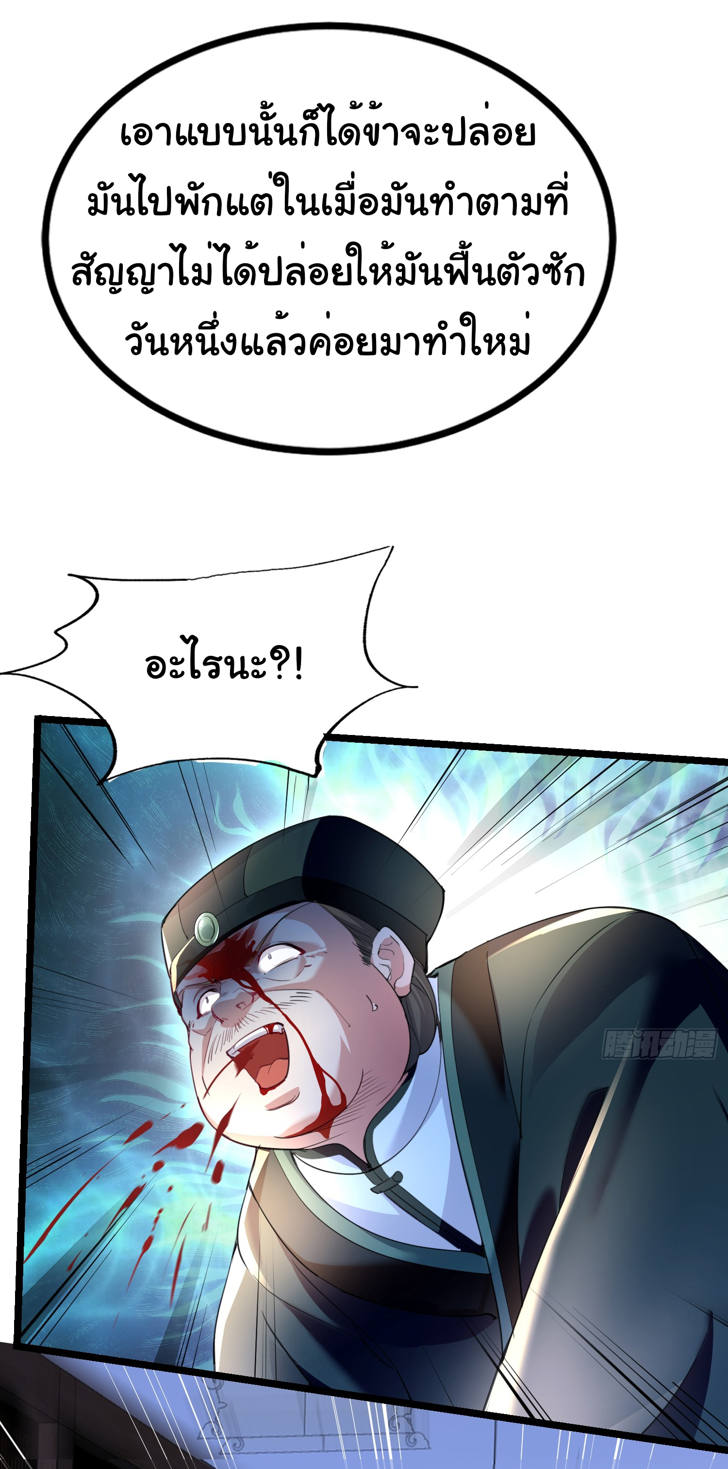 My Seven Sisters Are Peerless พี่สาวทั้ง 7 ของฉันไ่ม่มีใครเทียบได้! ตอนที่ 21 หน้า 15