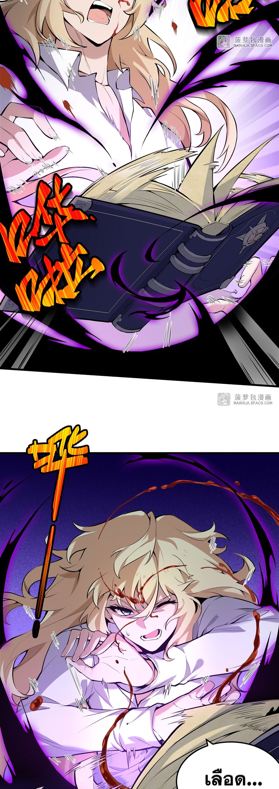 ตัวร้ายผมทองในนิยายตัวเอกหญิงสุดแกร่งก็อยากมีความสุข ตอนที่ 3 หน้า 8