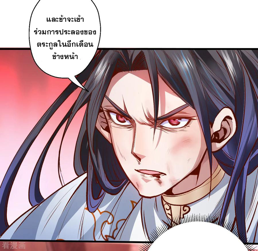 The Strongest Golden Kidney System ตอนที่ 2 หน้า 35