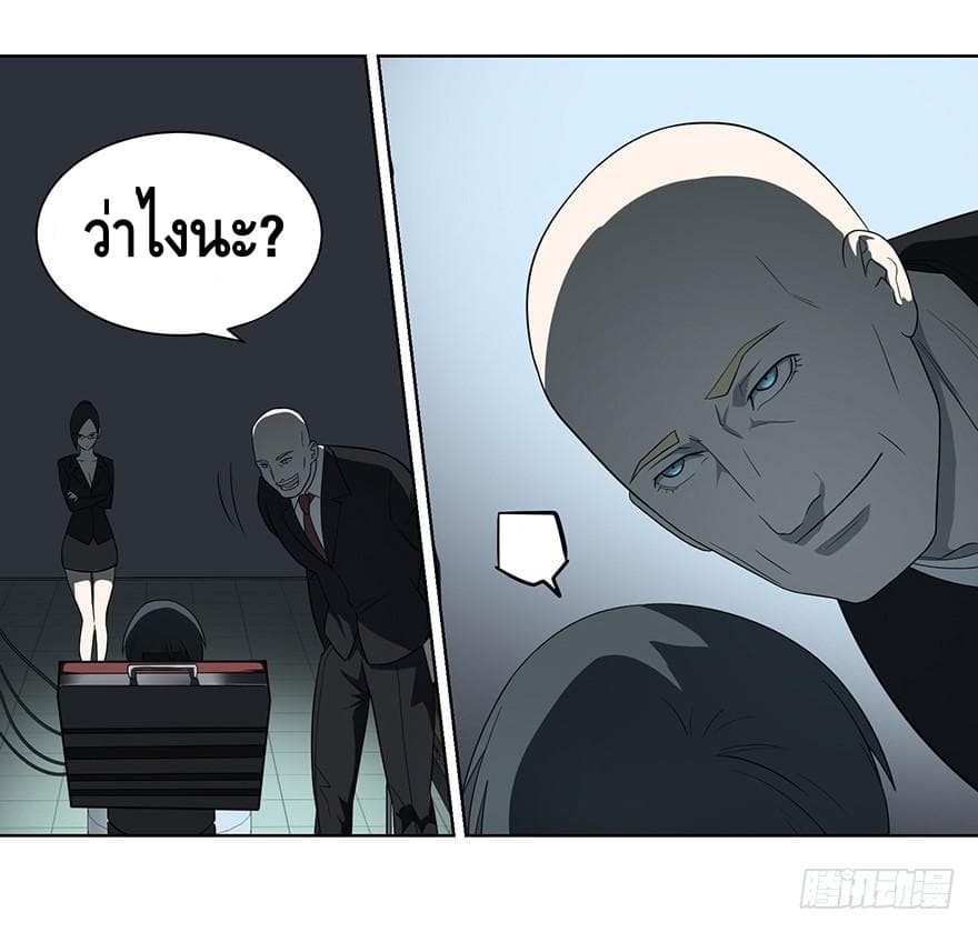 List of villains ตอนที่ 1 หน้า 48