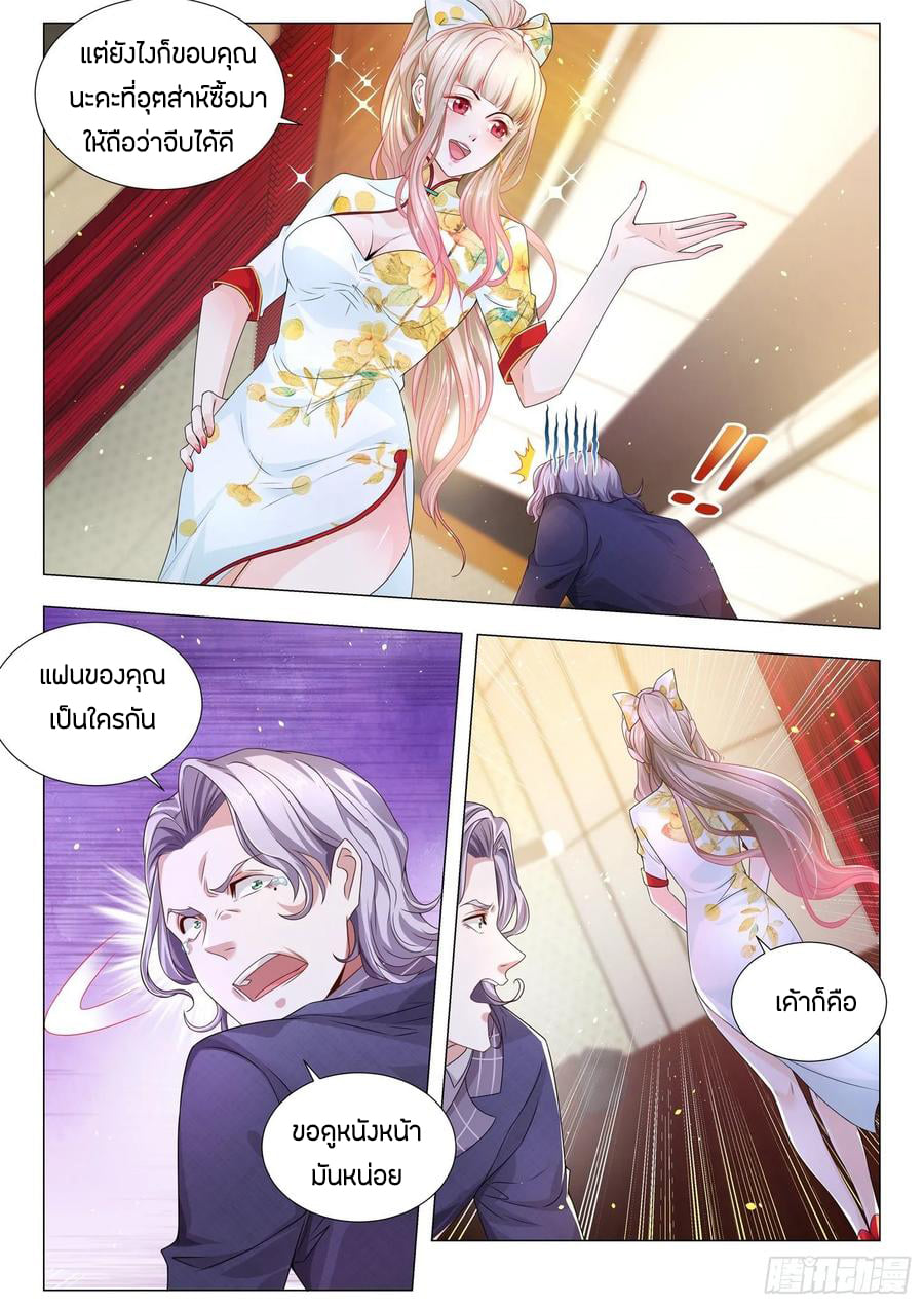 Divine Hero’s Skyfall System ตอนที่ 159 หน้า 7