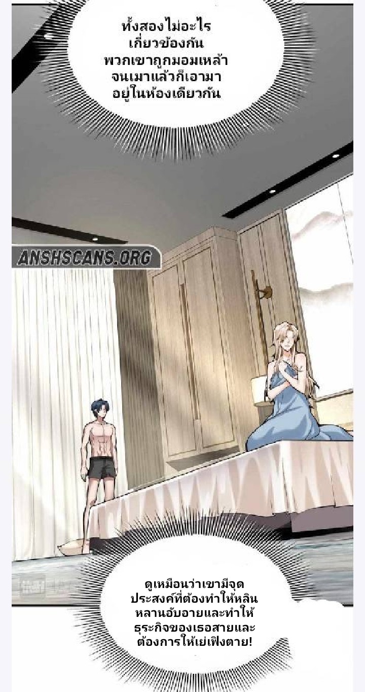 การกลับมาของราชาปีศาจ ตอนที่ 1 หน้า 32