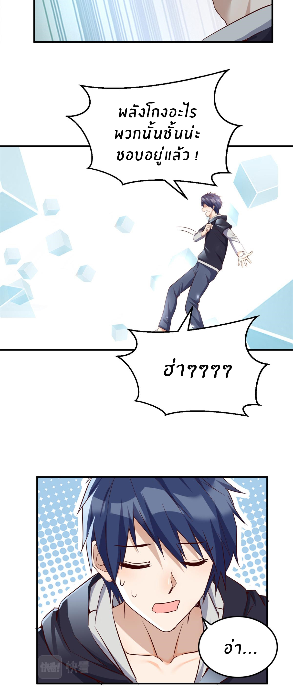 พี่สาวอยากเล่นคุณ ตอนที่ 10 หน้า 27