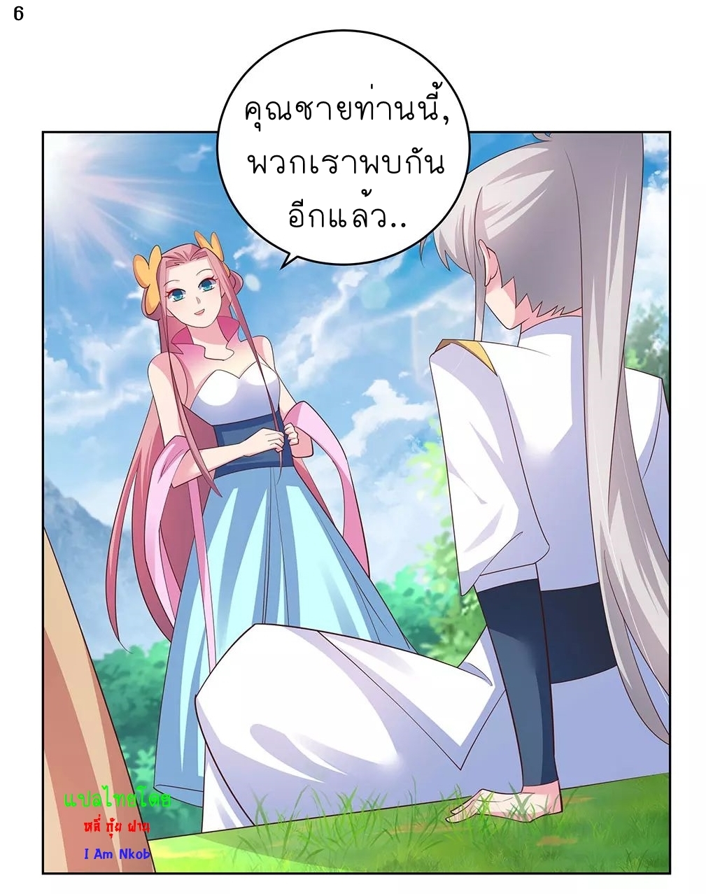 Above All Gods เทพยุทธเหนือเทวะ ตอนที่ 104 หน้า 7