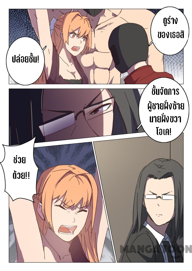 chromosome 47 โครโมโซมที่ 47 ตอนที่ 112 หน้า 2