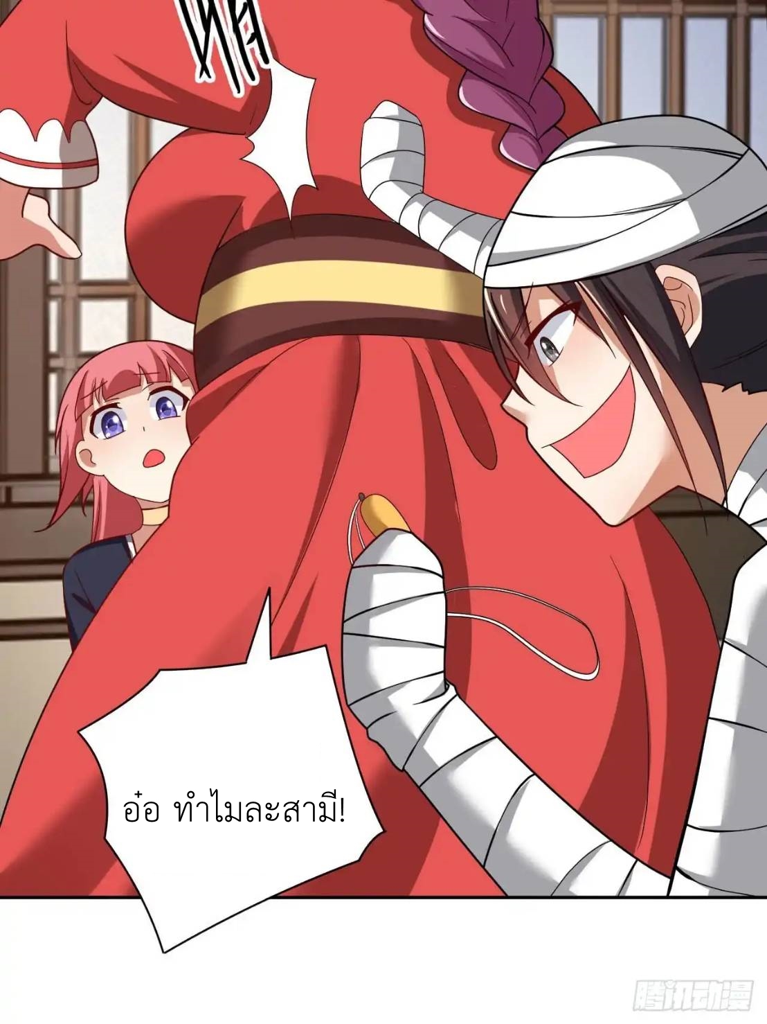 In this world, how can one be depressed and inferior to others for long? ตอนที่ 5 หน้า 58