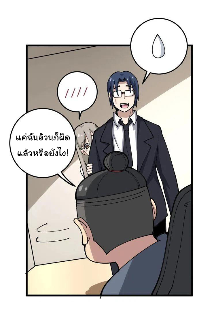 Bad Hand Witch Doctor สุดยอดพ่อมดหมอผี ตอนที่ 40 หน้า 23