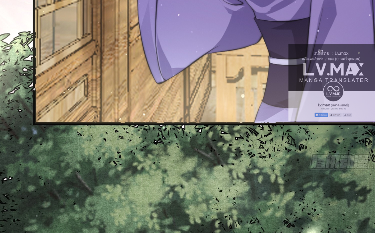 ซวยแล้วข้าโดนตามล่าจากศิษย์ในสำนัก ตอนที่ 20 หน้า 52