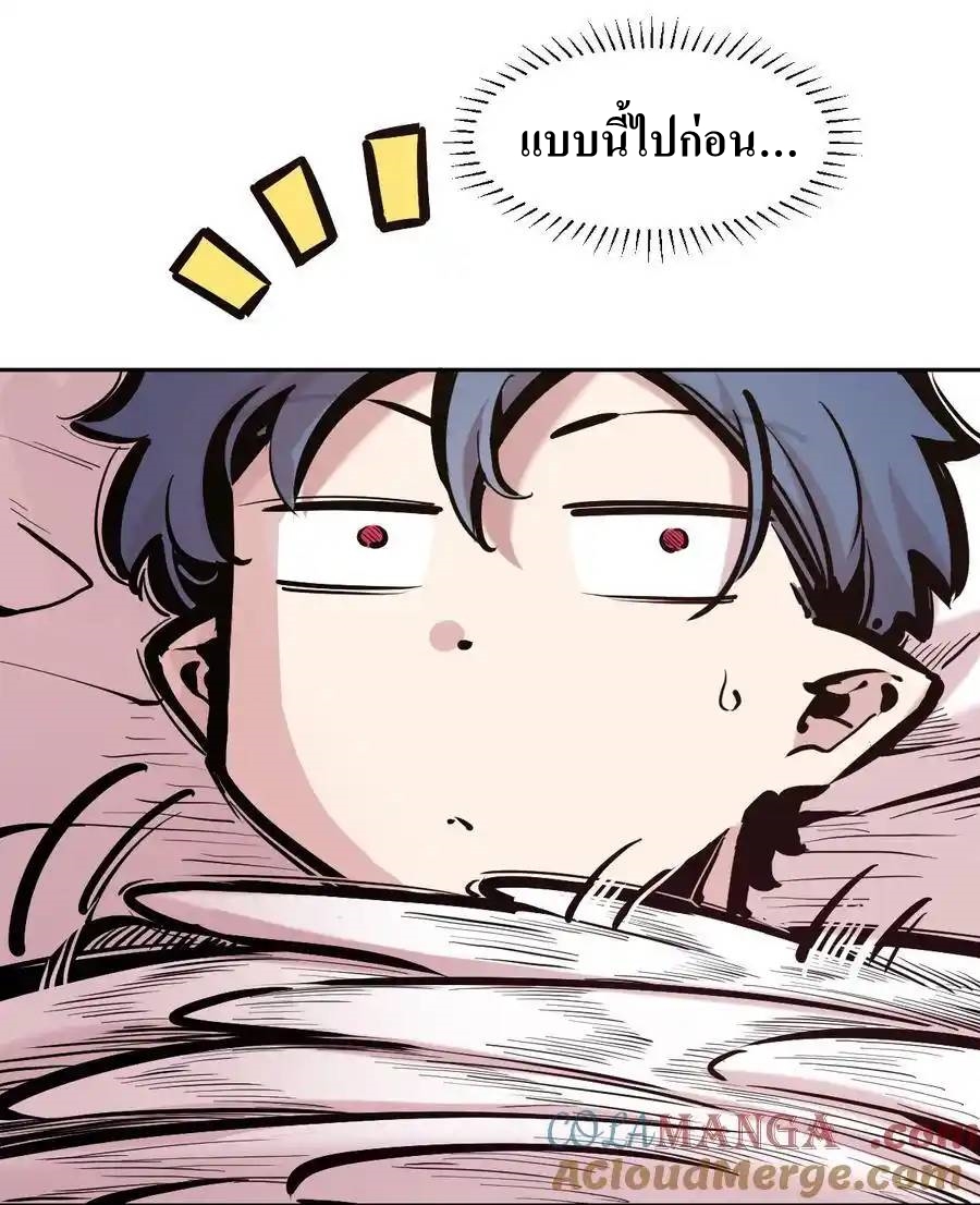 Demon x Angel can't get along! ตอนที่ 132 หน้า 13