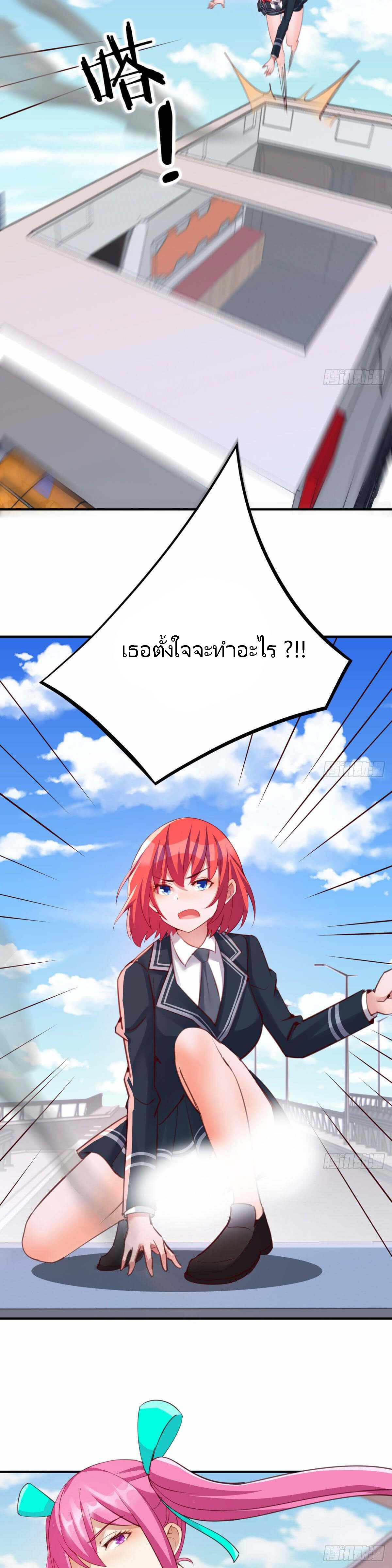 ฉันจะไม่พลาดโอกาสจากสิ่งใดไป หากความเร็วของฉันมันมีมากพอ ตอนที่ 22 หน้า 11