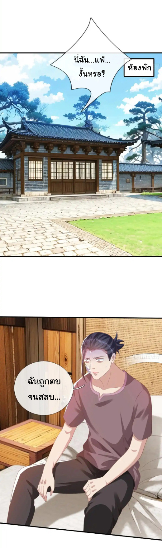 The god of war is reborn to avenge ตอนที่ 45 หน้า 4