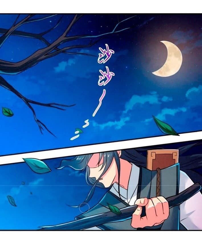 Devouring Eternity ตอนที่ 14 หน้า 12