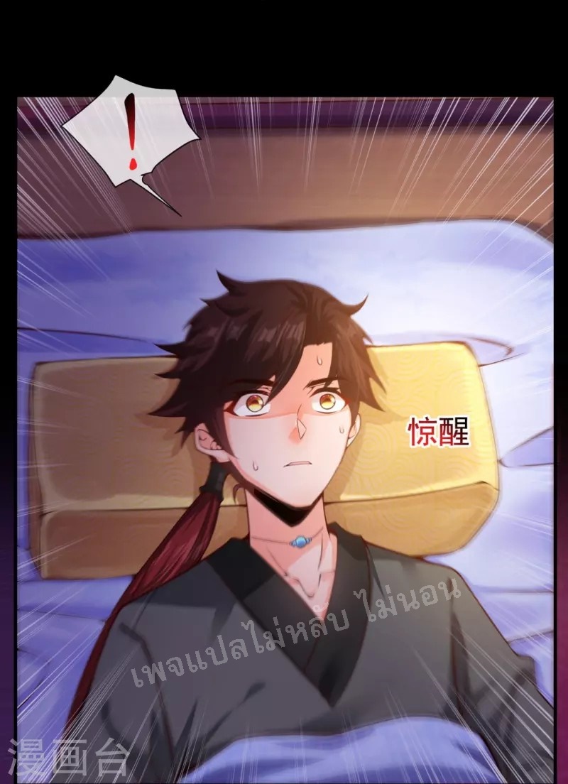 |.ข้านี่แหละราชันย์เทพสวรรค์แห่งพิภพ ตอนที่ 1 หน้า 3