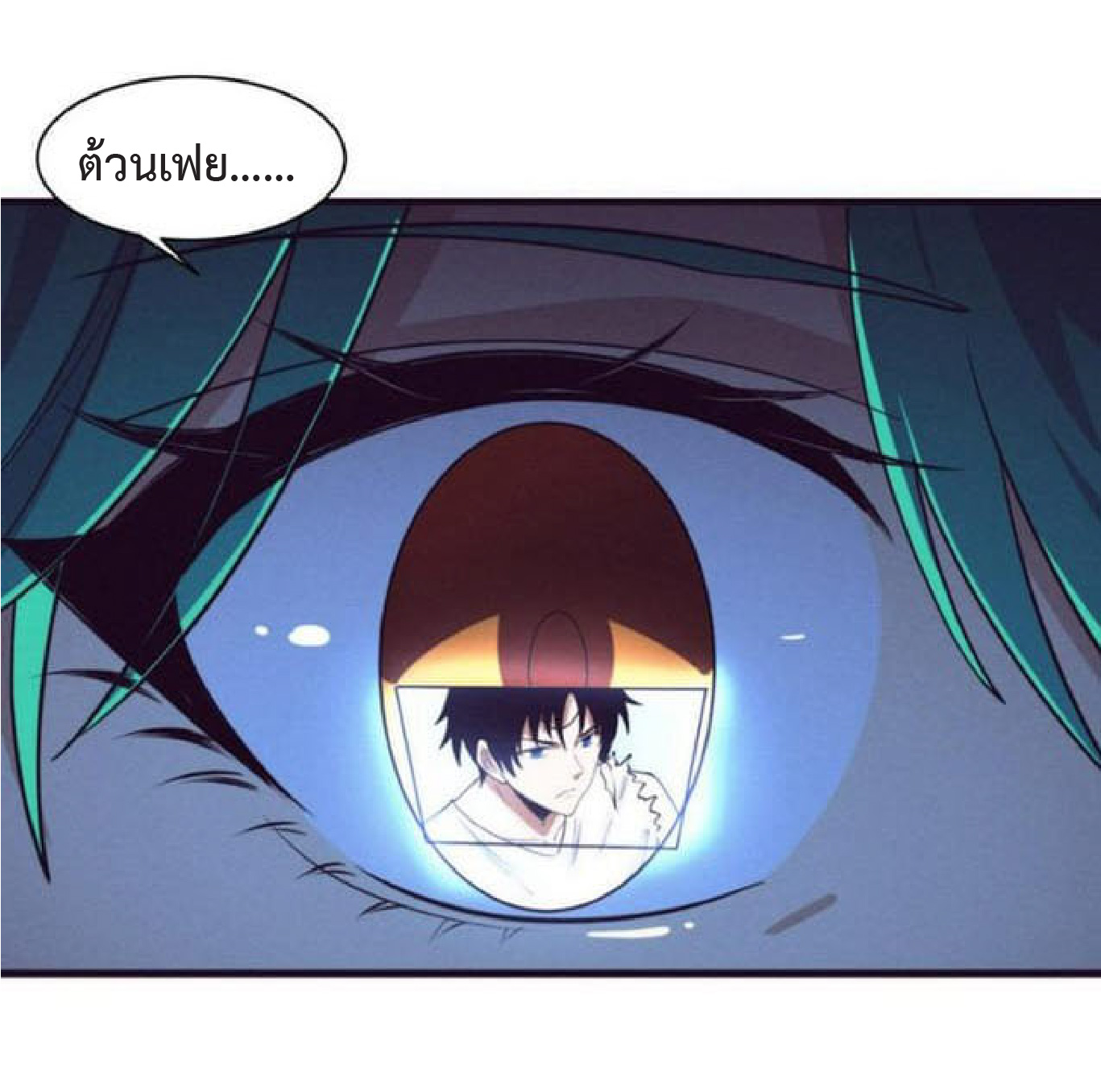 the frenzy of evolution การวิวัฒนาการที่บ้าคลั่ง ตอนที่ 115 หน้า 43