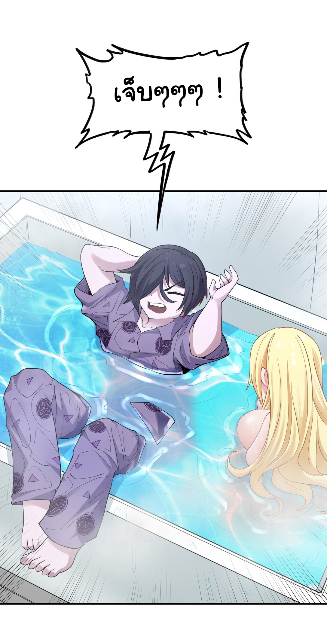 อัจฉริยะสุดชั่วร้ายสายแปรธาตุ ตอนที่ 8 หน้า 2